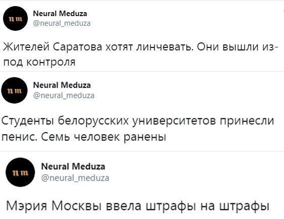 Не так уж далеко от истины - Юмор, Нейронные сети, Новости, Длиннопост, Заголовки СМИ, Заголовок, Политика