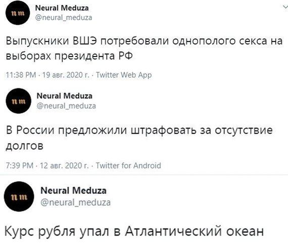 Не так уж далеко от истины - Юмор, Нейронные сети, Новости, Длиннопост, Заголовки СМИ, Заголовок, Политика