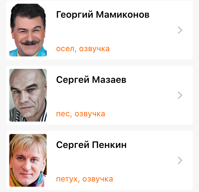 Кинопоиск, за что ты так с артистами?