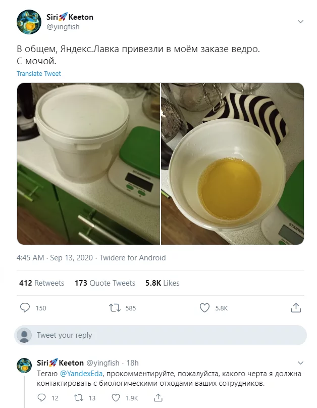 A Yandex.Lavka courier brought a bucket of urine to a Muscovite along with her order - Yandex Lavka, Delivery, Courier, Urine, Twitter, news, Longpost, ribbon, Negative