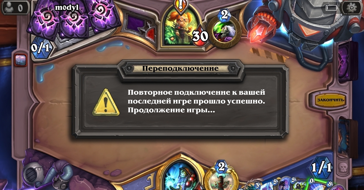 Хс разбойник портер золотой. Hs error. Хартстоун ошибки. Hs error. Hearthstone сбои.