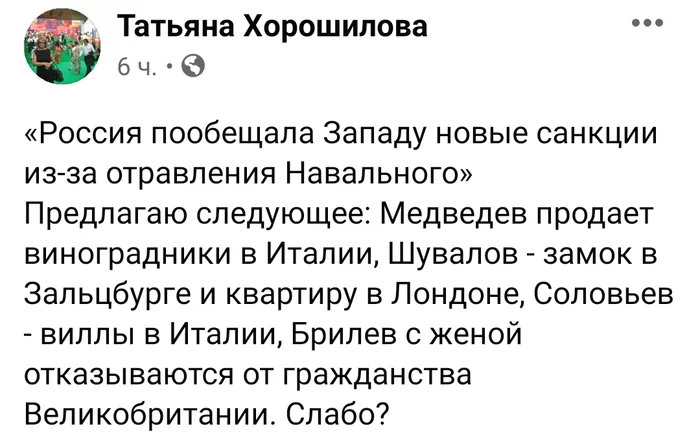 Ответные санкции - Санкции, Ответ на санкции, Картинки, Картинка с текстом, Политика, Скриншот, Дмитрий Медведев, Шувалов, Владимир Соловьев, Брилев