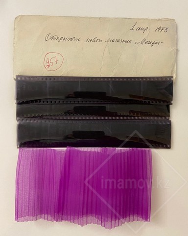 Folder No. 257. Opening of a new Melody store. (Ribbon from the opening inside the folder). April 1, 1973 Tselinograd, Kazakhstan - My, Tselinograd, the USSR, The photo, Kazakhstan, Story, Longpost