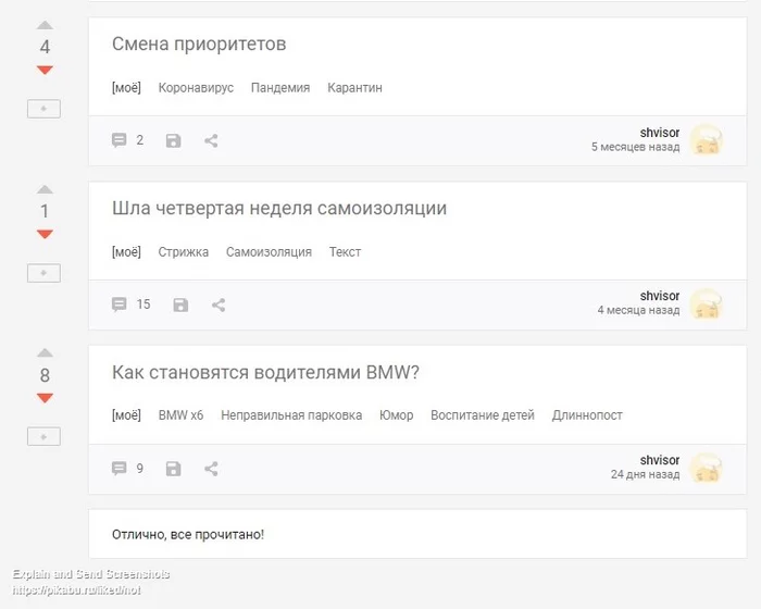 Неисправности пикабу - Моё, Пикабу, Неисправности, Минусы, Скриншот