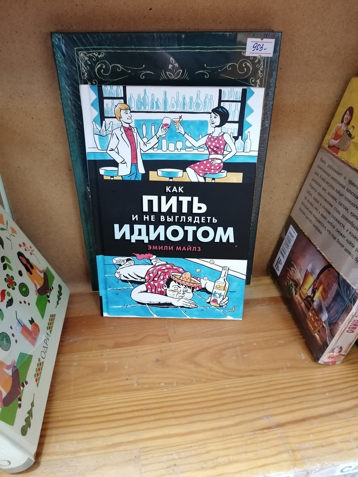 Интересное чтиво