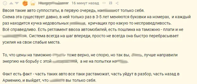 Why do insolvent people buy expensive cars and what does Armenian accounting have to do with it? - My, Customs, Armenia, Car, Auto, The border, Credit, Society, Consumption, Fine, Gai, Negative, Longpost