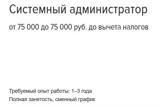 Отклик на вакансию. Разрыв шаблона - Поиск работы, Резюме, Первый пост