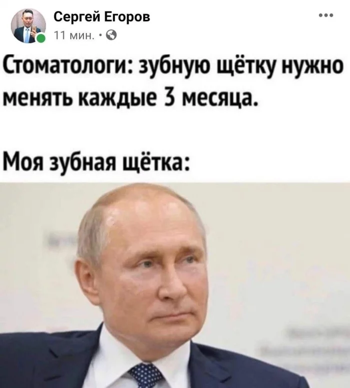 Храброе сердце, якутского госслужащего сравнивающего главу государства с зубной щеткой, бьется в своём ритме - Якутия, Россия, Владимир Путин, Политика, Смелость, Длиннопост