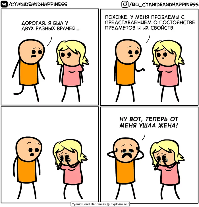 Problems-2 (author's translation) - Comics, Cyanide and Happiness, Translated by myself, Men, Wife, The fright, Memory, Grief, , Humor, Family, Disease, Pain, People, Emotions, Blonde, Situation, Astonishment, Diagnosis, Doctor