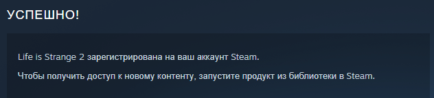 [Steam] Life is Strange 2 эпизод 1 - Life is Strange 2, Steam, Халява, Эпизод, Компьютерные игры, Длиннопост