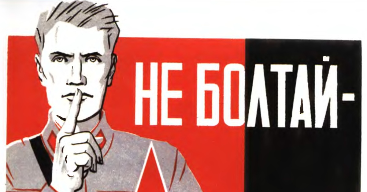 Публичная агитация. Плакат с призывом. Плакаты призывающие к бдительности. Советские плакаты про выборы. Советский плакат призыв.