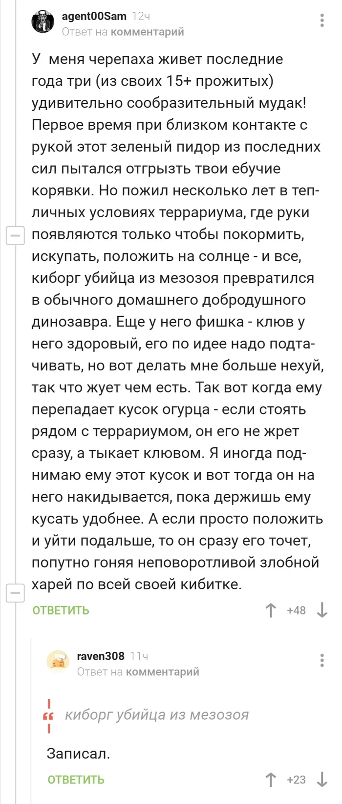 К какому то посту - Юмор, Черепаха, Киборги, Записки, Длиннопост, Скриншот, Комментарии на Пикабу