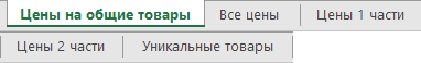 Умная торговля в Kenshi - Моё, Kenshi, Automatic, Microsoft Excel, Search protect, Поиск, Игры, Выживание, Автоматизация, Оптимизация, Сортировка, Автоматическая Сортировка, Бизнес, Гифка, Длиннопост