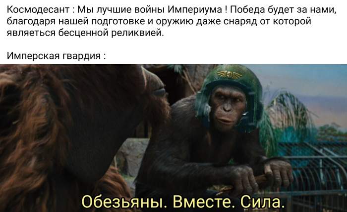 Молот Императора