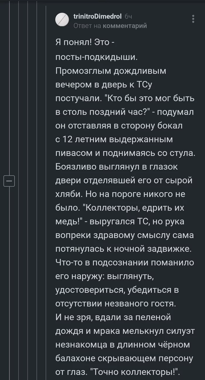 Комментарии как всегда - Комментарии, Скриншот, Длиннопост, Комментарии на Пикабу