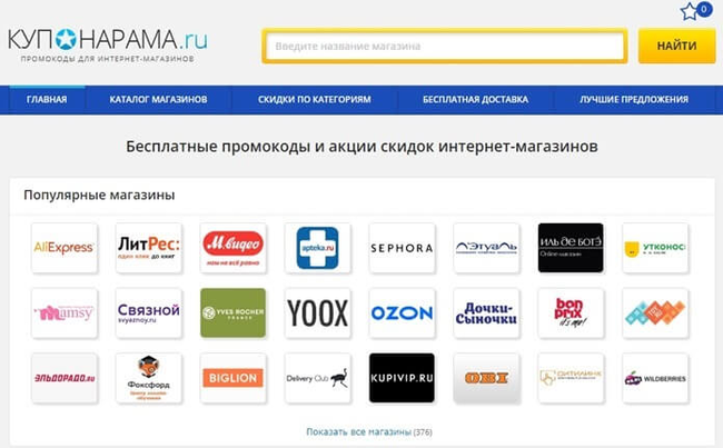 промокод который работает всегда. Смотреть фото промокод который работает всегда. Смотреть картинку промокод который работает всегда. Картинка про промокод который работает всегда. Фото промокод который работает всегда