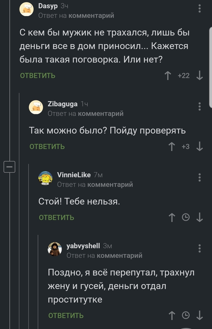 Детям цветы, жене...