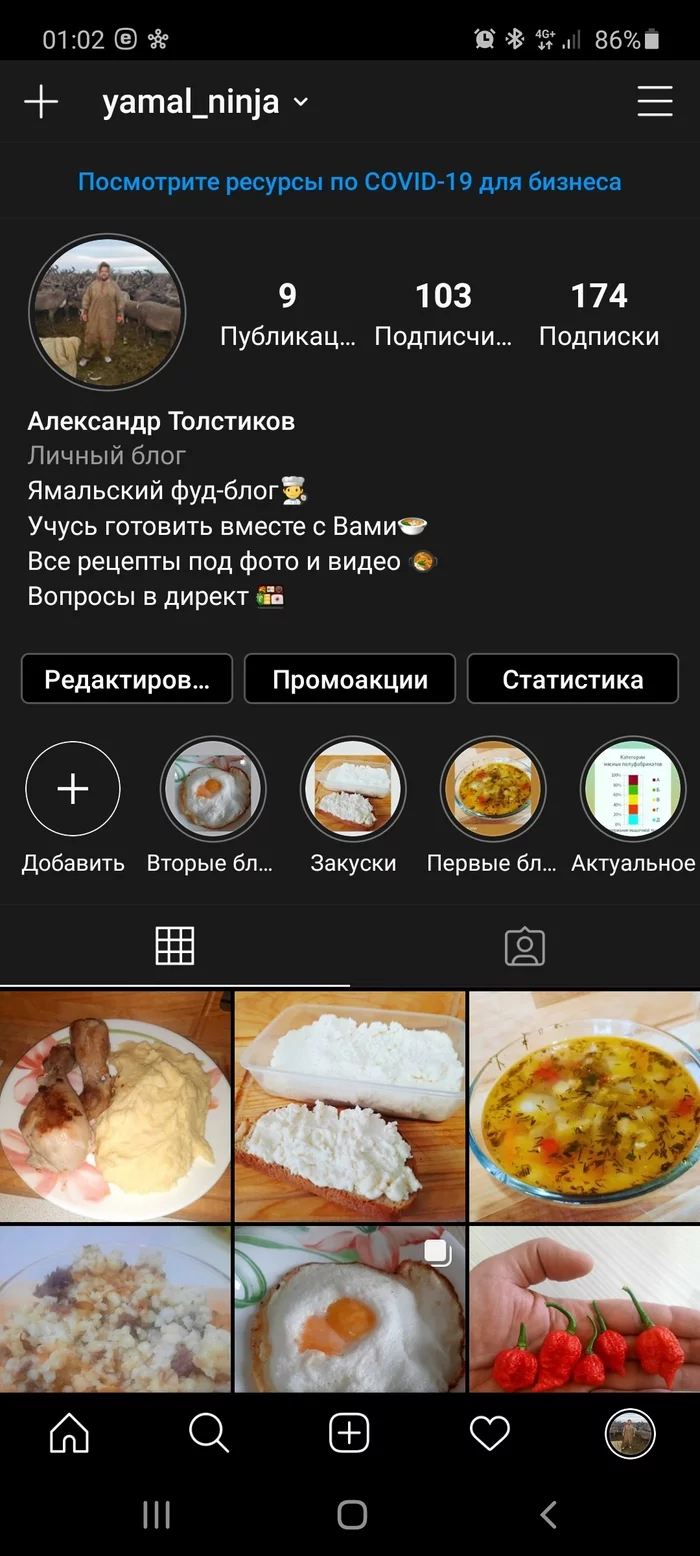 Shalom everyone! I am a beginner food blogger from Novy Urengoy - My, Yamal, Food Blog, The strength of the Peekaboo, Longpost