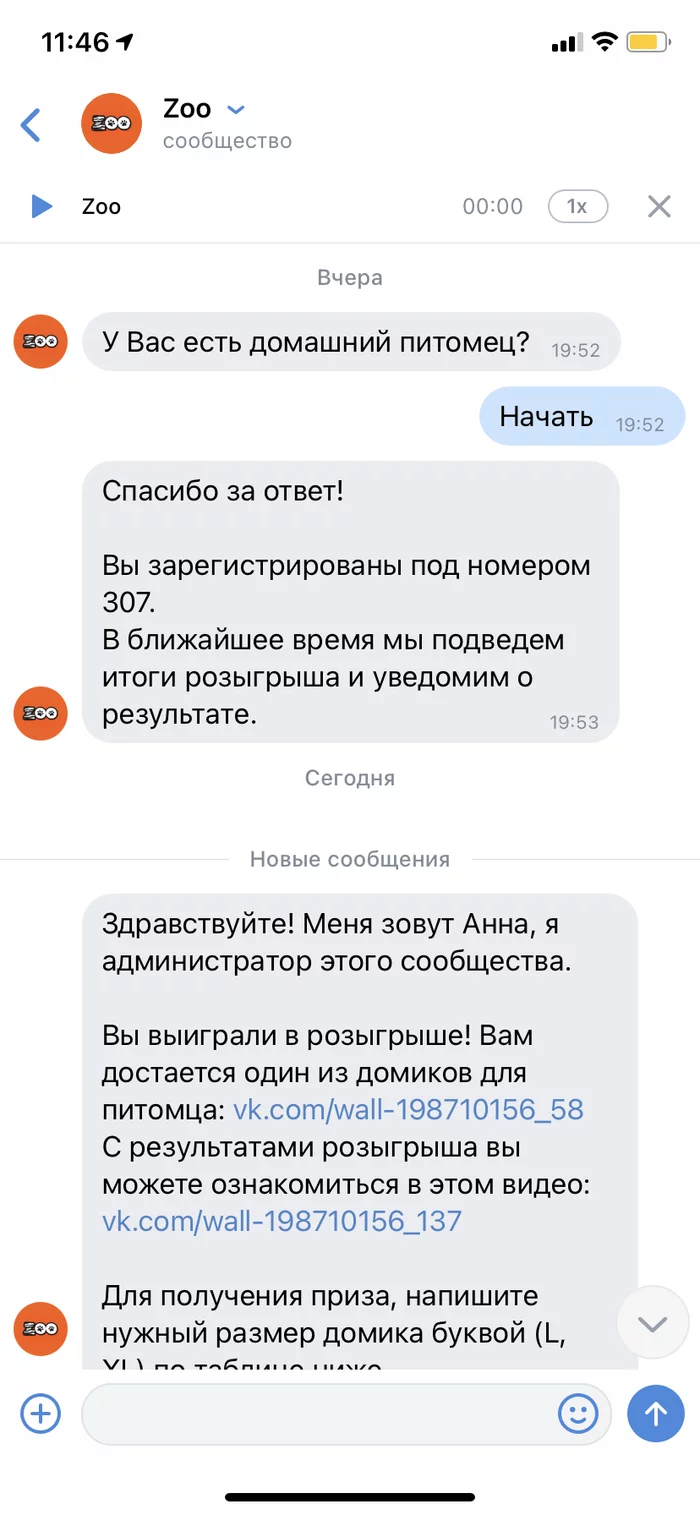 Новый способ развода в вк - Моё, Обман, Мошенничество, ВКонтакте, Длиннопост, Негатив