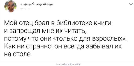 Как мотивировать своего ребенка на самообразование - Родители и дети, Мотивация, Чтение, Для взрослых, Книги, Twitter, Скриншот