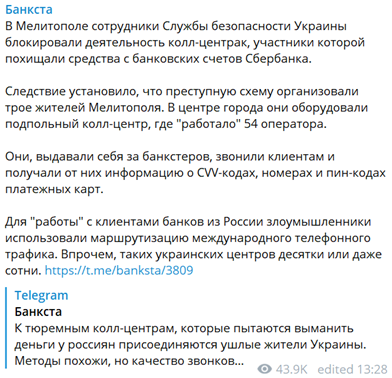 Reply to the post “Three weeks of calls, the phone was lit up at the Pension Fund of Russia” - My, Fast, Phone scammers, Fraud, Personal data, FIU, Lipetsk, Mat, Reply to post