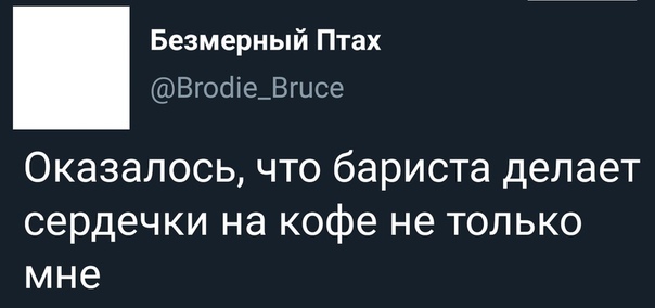 Не ожидал такого. Очень неприятно - Картинка с текстом, Юмор, Кофе, Бариста, Twitter