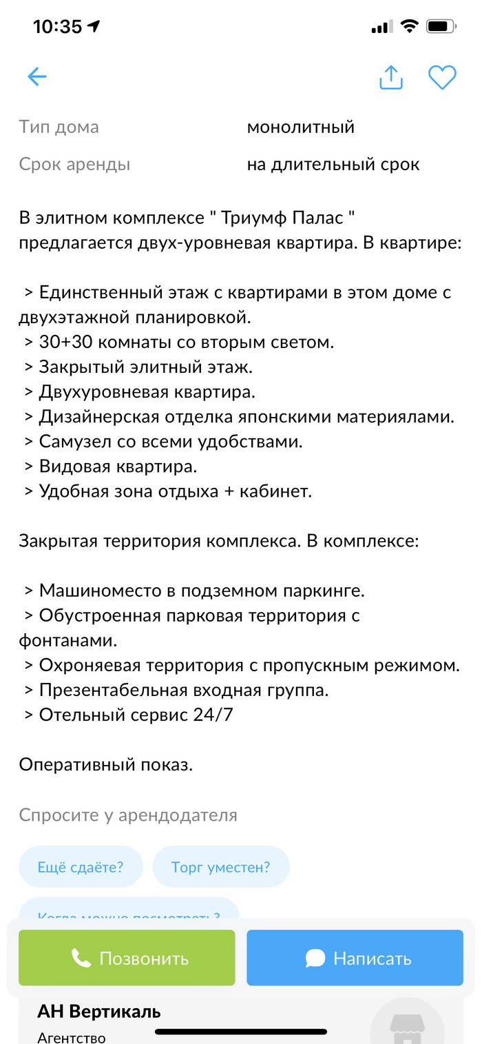 Всего 165 тыщ, и вас будут охроняивать и в самузле держать