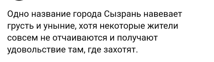 Спорное Подгробье - Название, Псков, Юмор, Комментарии, Скриншот, Длиннопост