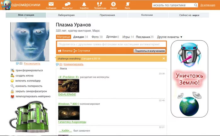 Social Odnoklassniki network in 3020 - Social networks, Humor