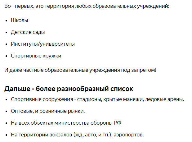 Можно ли пить пиво в общественном транспорте