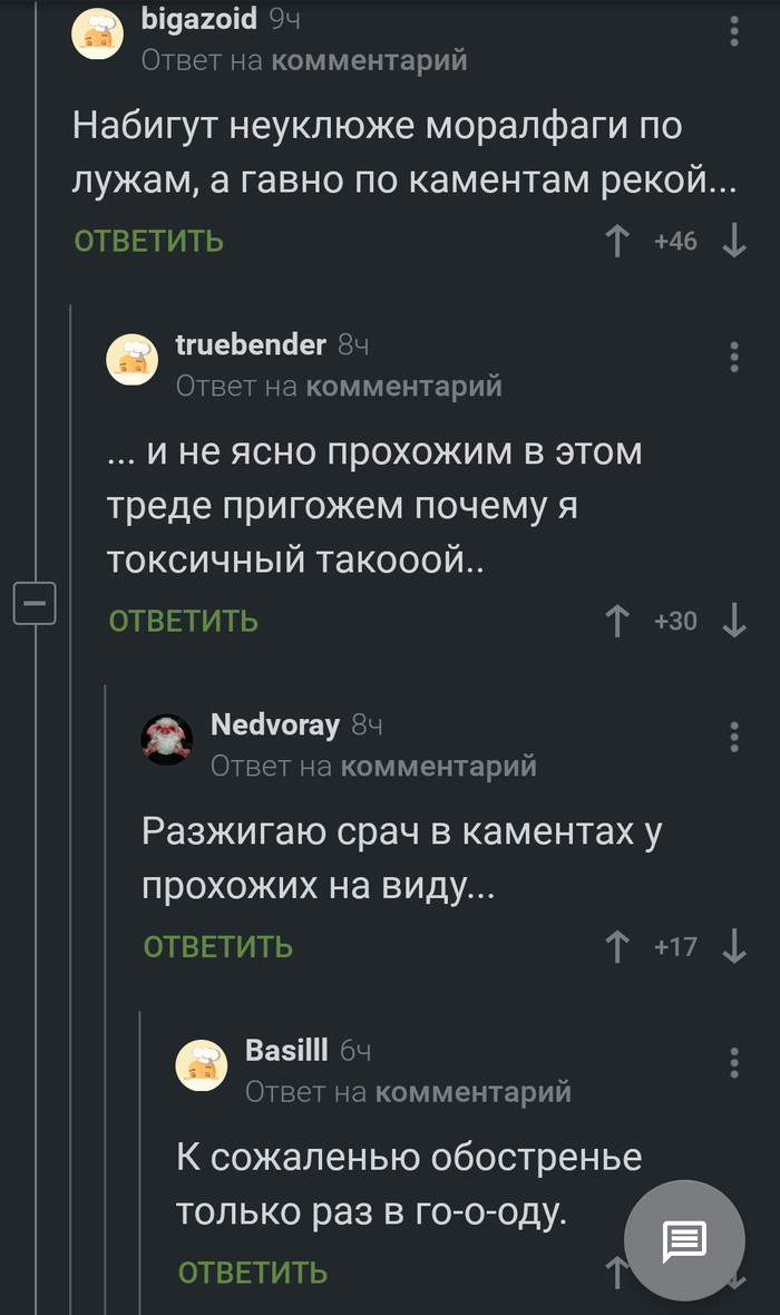 Песенка крокодила в треде