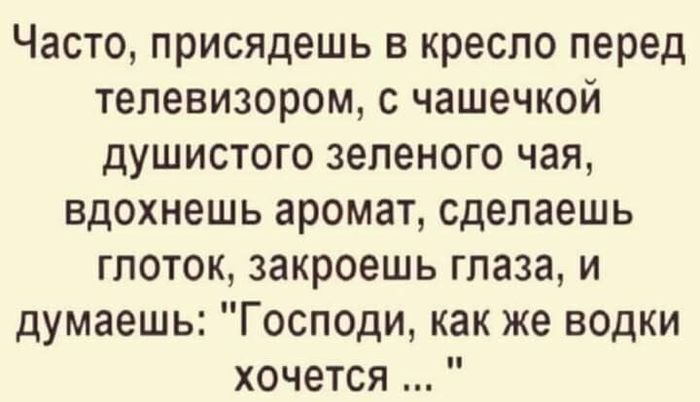 Утро понедельника) - Алкоголь, Скрытые желания, Жизненно, Картинка с текстом