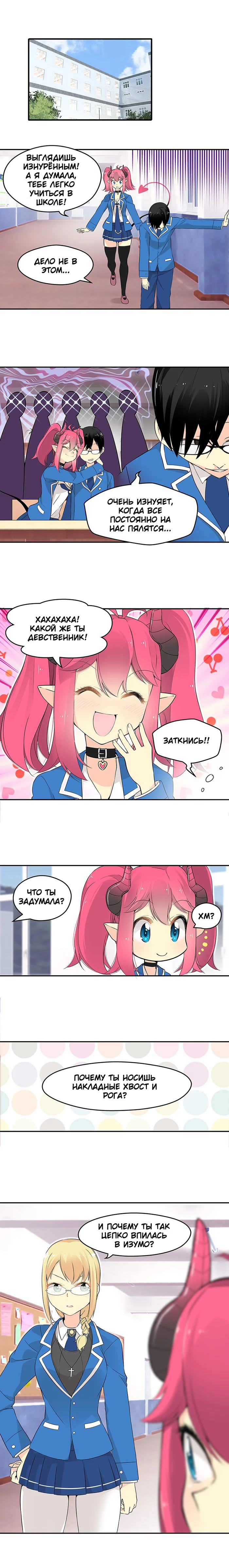 My Succubus Girlfriend. Episode 12. Exhausting - Comics, Translation, Translated by myself, Anime art, Merryweather, Longpost, My succubus girlfriend