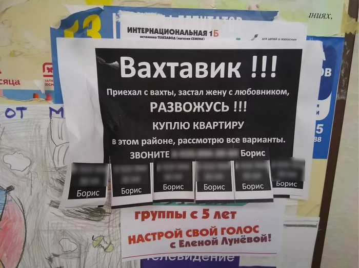I came home, and at the entrance there is such an announcement - My, Watch, Shift workers, Apartment, Rental apartment, Treason, Mistress, Ryazan, Announcement