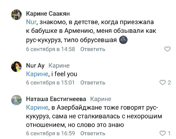 Про расизм/национализм в России - ВКонтакте, Паблик, Девушки, Кавказ, Расизм, Национализм, Длиннопост, Комментарии, Негатив