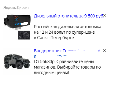 Yandex, stop it! - My, Yandex., Annoying ads