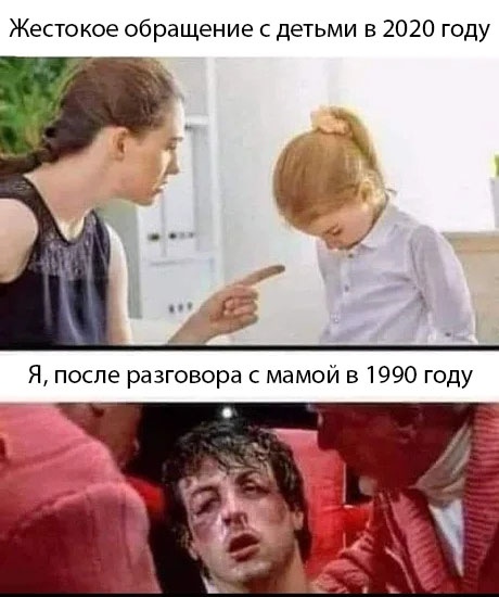 How was it for you? - Mum, Violence, Memes, Children