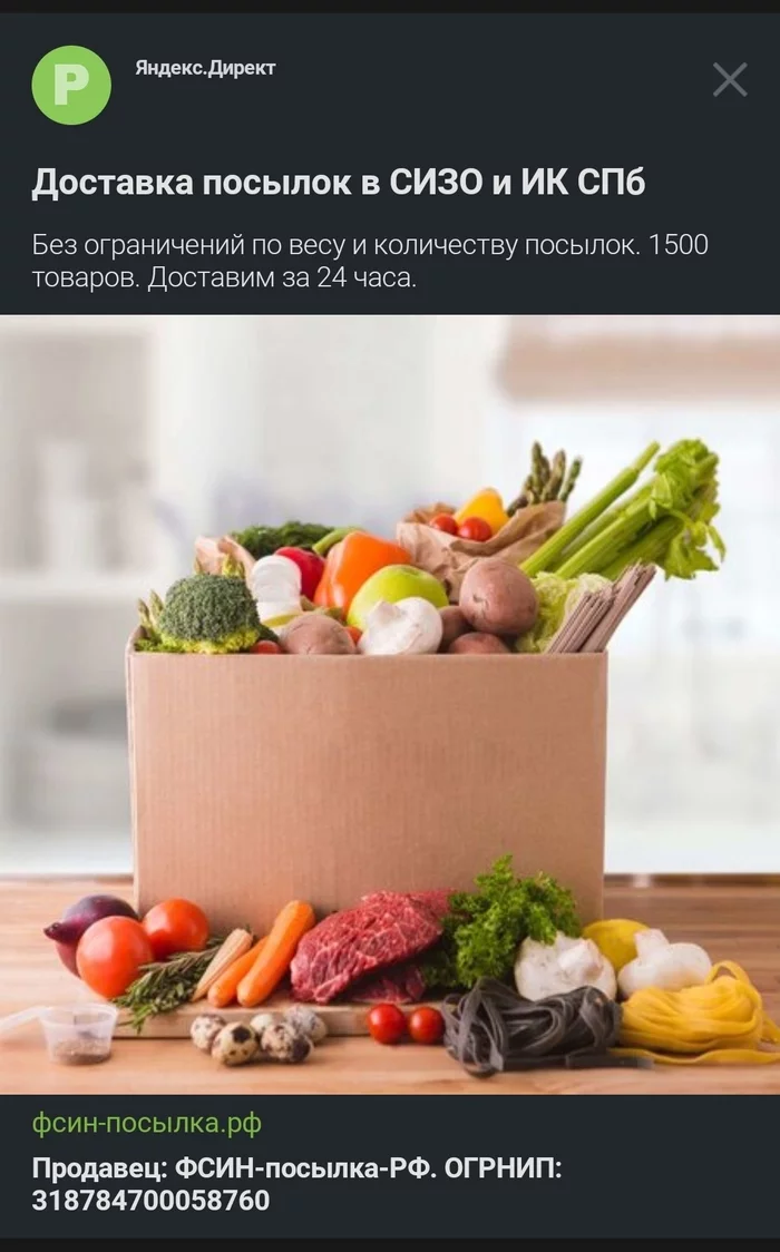 The target audience - Yandex Direct, Advertising, Advertising on Peekaboo, mobile version