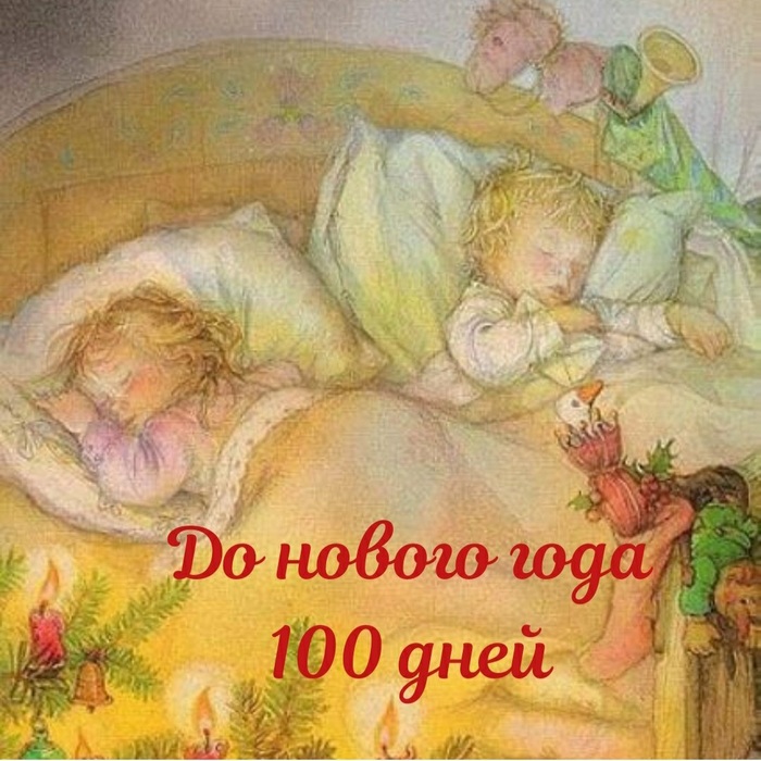 Скоро Новый год!