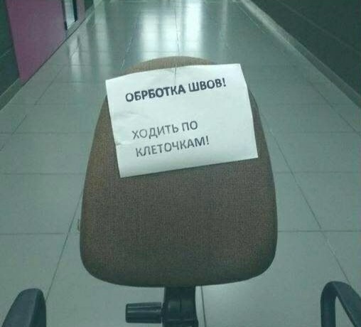 Наконец-то мне выпал шанс проявить себя не зря я тренировался
 - Стул, Преграда, Случилось