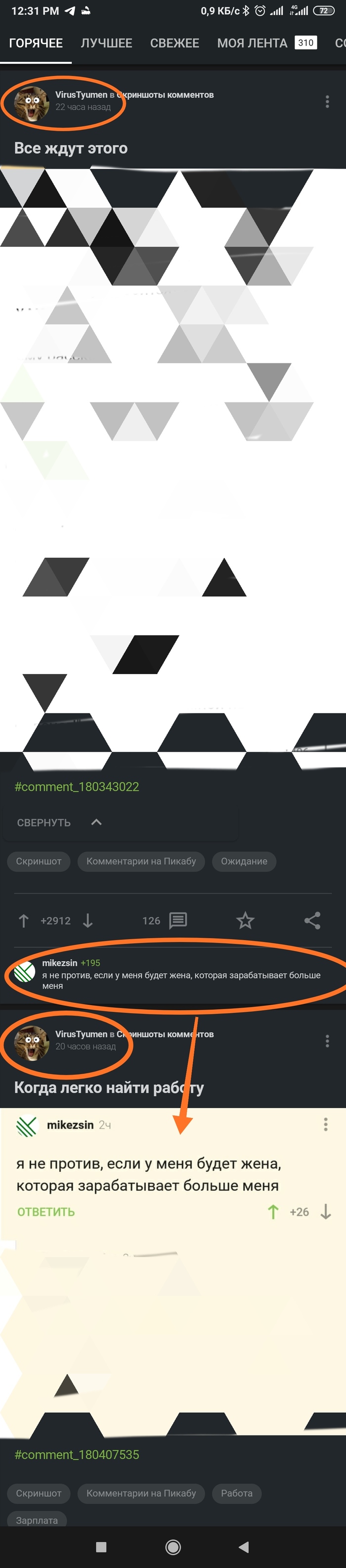 Как заработать рейтинг за чужой счёт. Дважды