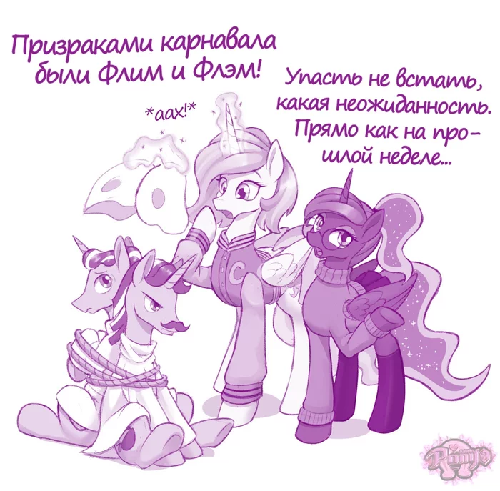 Неожиданность - My Little Pony, Princess Luna, Princess Celestia, Flim Flam Brothers, Flim, Flam, MLP Crossover