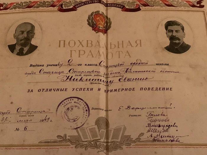 Secrets of the old attic 4 - My, Story, История России, the USSR, Anniversary, Congratulation, Documentation, Postcard, Local history, Blockade, Leningrad blockade, Find, archive, Leningrad, Saint Petersburg, Longpost