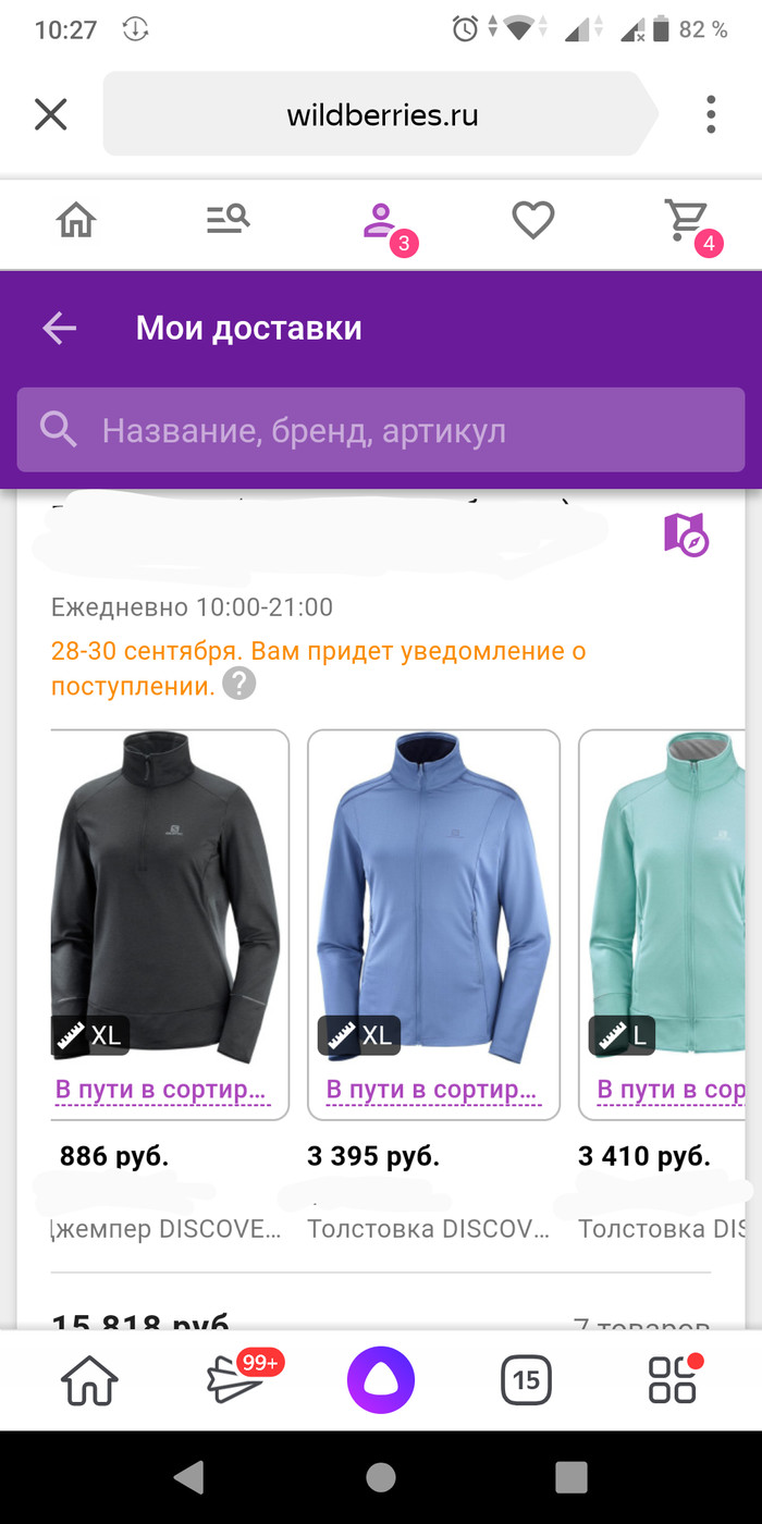   ))) Wildberries, , 