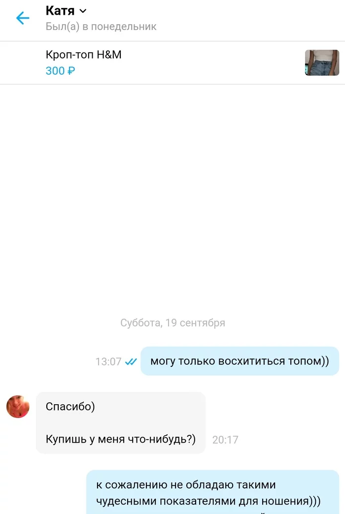 Я б купил - NSFW, Сиськи, Объявление, Длиннопост, 18+