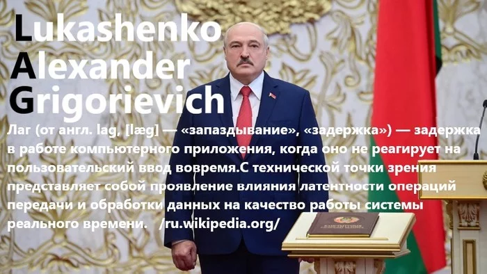 Ina at Guratius - My, Republic of Belarus, Alexander Lukashenko, Inauguration, Politics