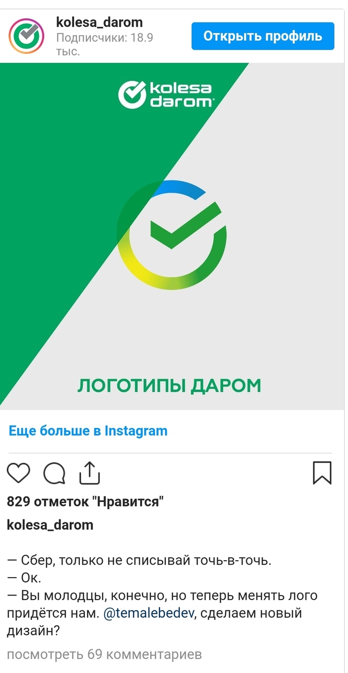 Сеть ювелирных подала в суд на Сбербанк из-за нового логотипа Сбербанк, Логотип, Суд, Патент, Длиннопост, Ребрендинг Сеть ювелирных подала в суд на Сбербанк из-за нового логотипа Сбербанк, Логотип, Суд, Патент, Длиннопост, Ребрендинг