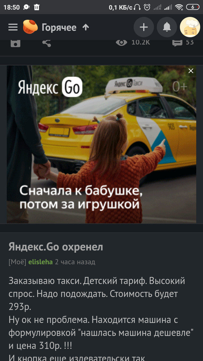 Совпадение