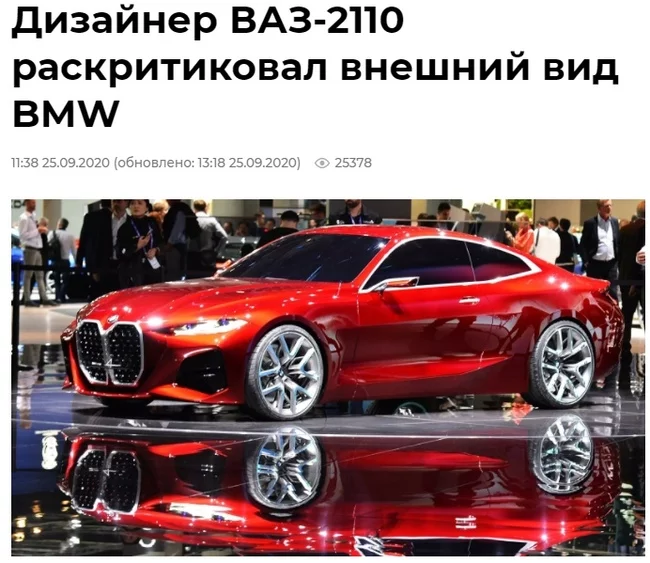 Authoritative opinion - Car, Bmw, Domestic auto industry, VAZ-2110, news, Критика