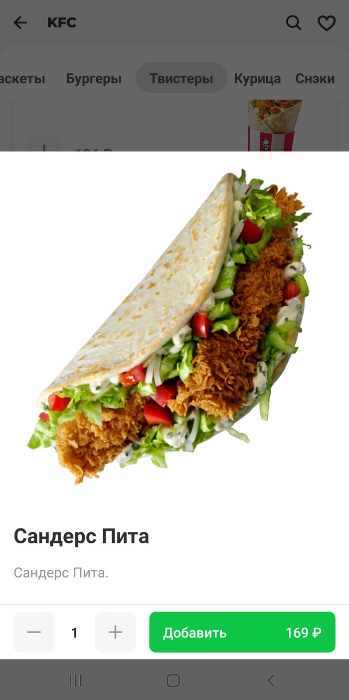  , KFC, ,   , , , Delivery Club, , 